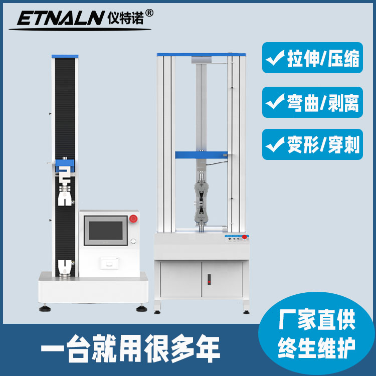 橡膠拉力試驗機(jī)_橡膠材料拉力試驗機(jī)