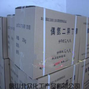 2,2’-偶氮二異丁腈